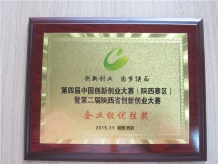 湖南創新創業企業優勝獎